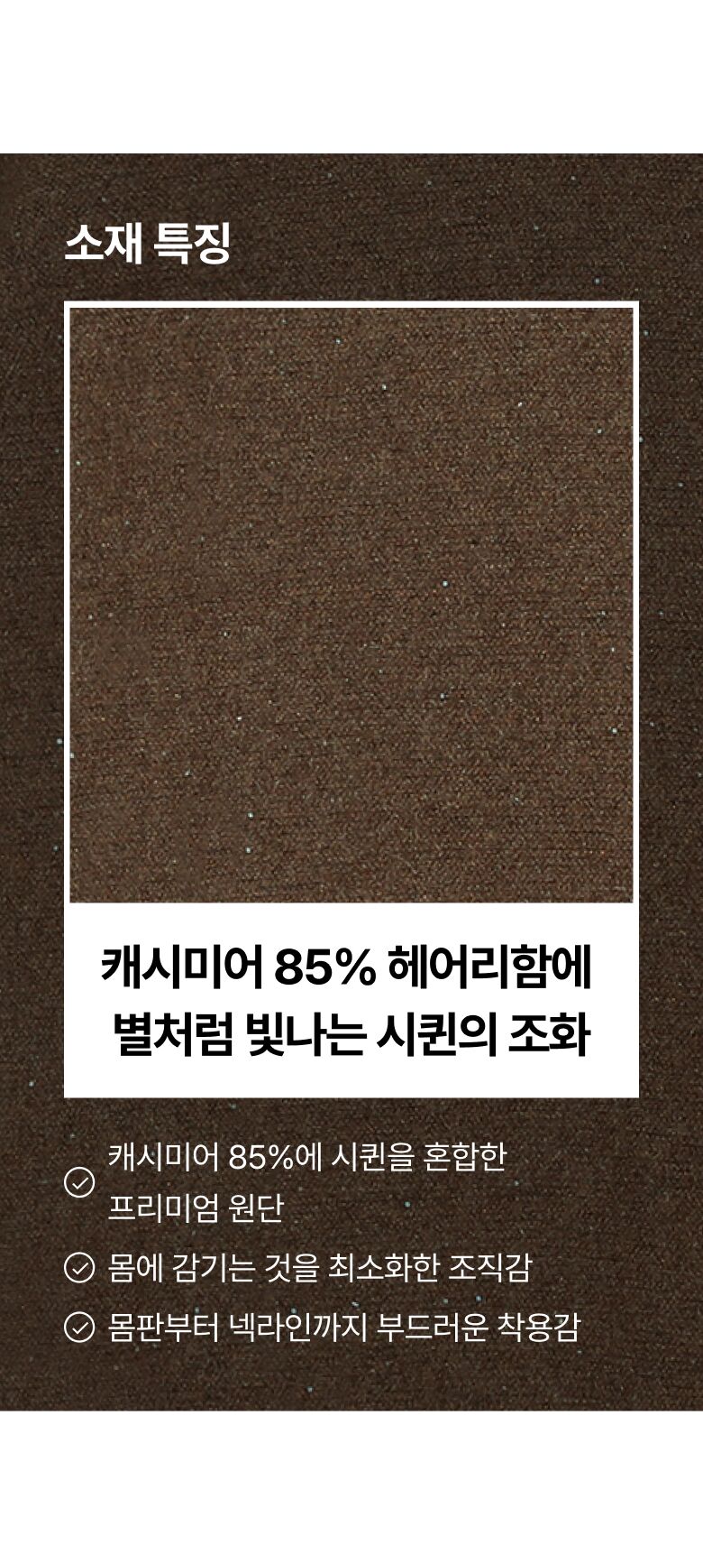 0930_122206_상세_네메르_04_캐시혼방시퀸터틀니트_수정